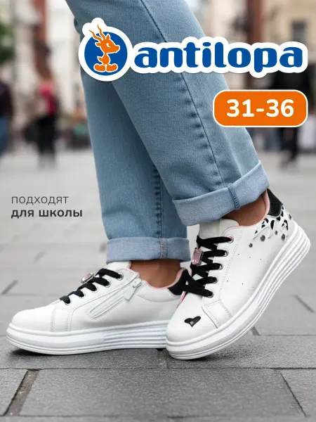 Antilopa Кеды детские на платформе
