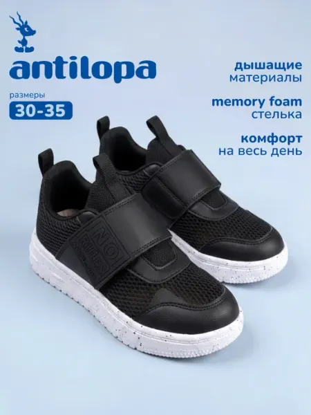Antilopa Кроссовки школьные на липучке для мальчиков