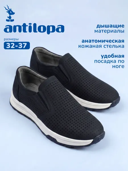 Antilopa Туфли школьные на сменку слипоны