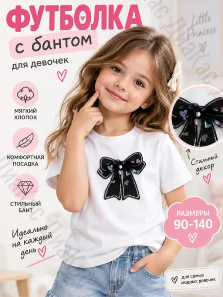 DiaKas Kids Футболка для девочки нарядная в сад майка праздничная