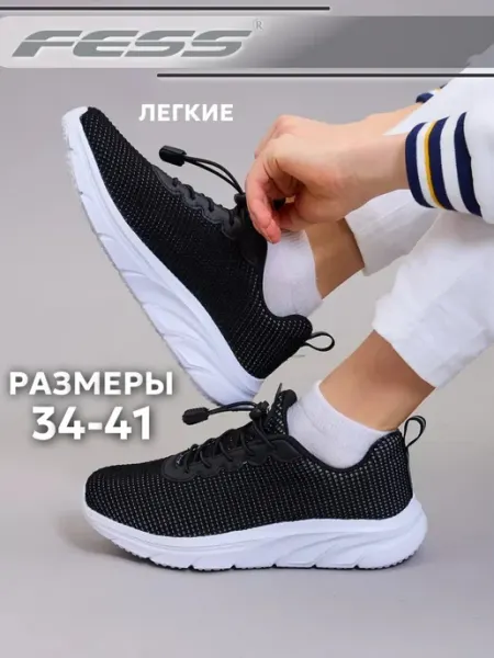 FESS Кроссовки текстильные на сменку в школу и физкультуру