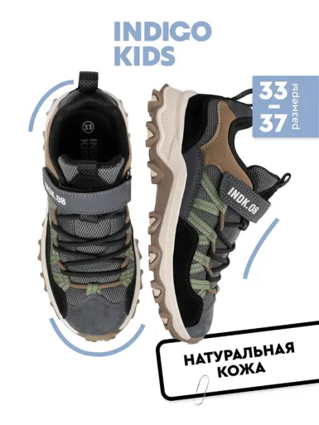Indigo kids Кроссовки с натуральной кожей