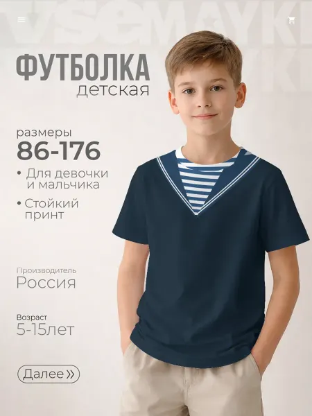 VseMayki футболка с принтом матроска повседневная