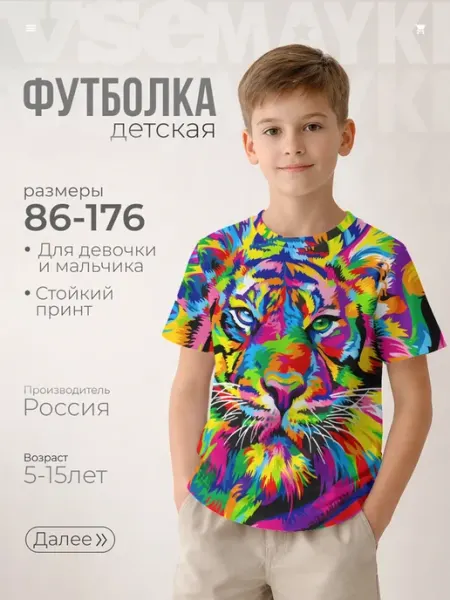 VseMayki футболка с принтом тигр в стиле поп-арт