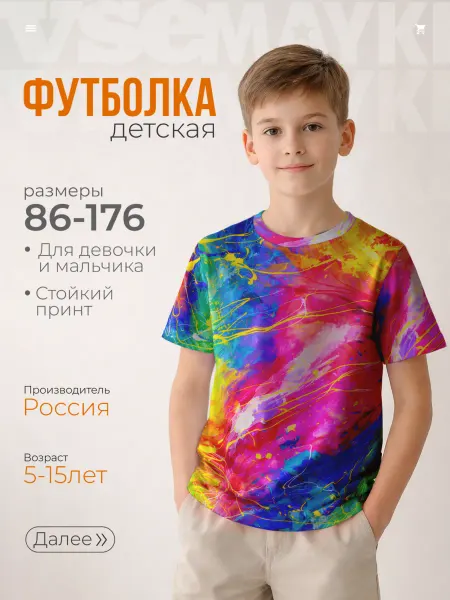 VseMayki Футболка с принтом ти-дай
