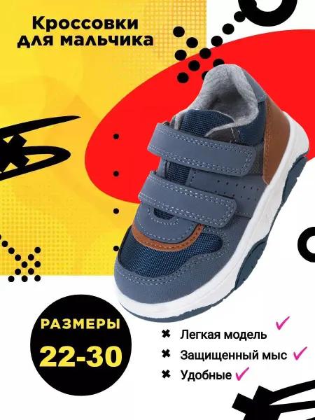 МАРОШКА Кроссовки осенние