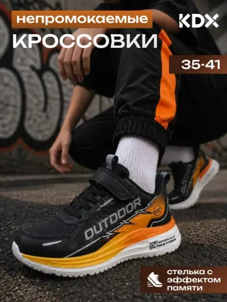 KDX Кроссовки непромокаемые