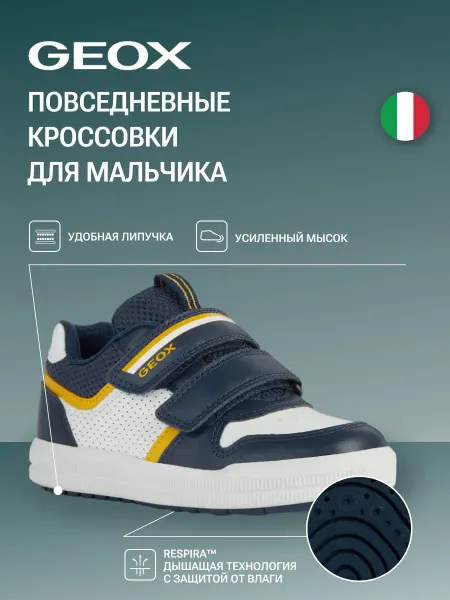 GEOX Кроссовки детские на липучке