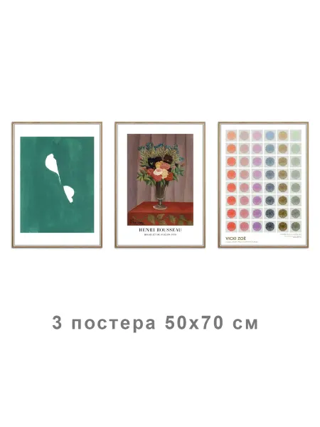Onllyart Постер Цветок - выбор цвета в тон 50x70