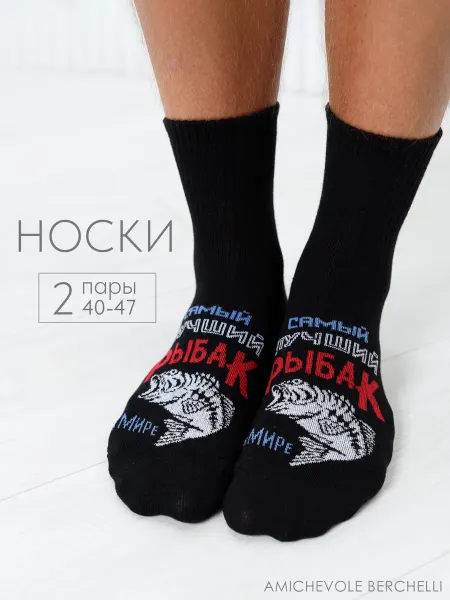 Berchelli Носки с принтом подарочные 2 пары