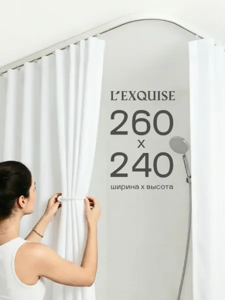 L'Exquise Потолочная штора в ванную 260х240 тканевая угловая