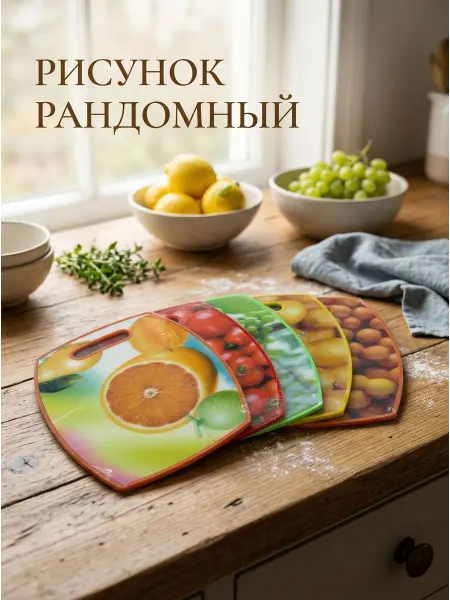 Нет Разделочная доска 38*30 см