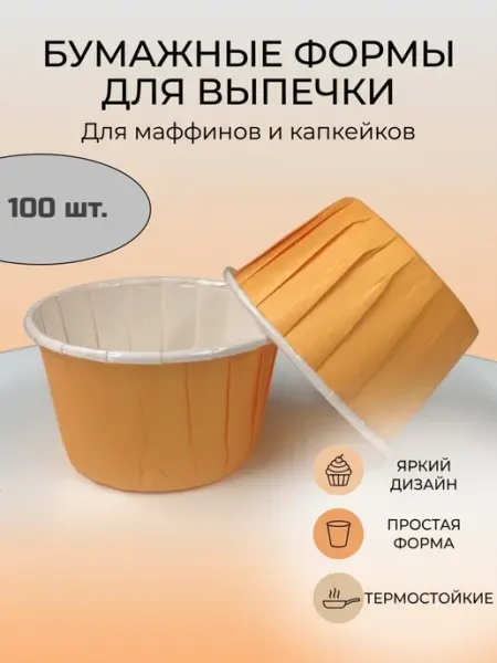 Капсулы с плотным краем 50*40мм Мятные, бум лам 100шт