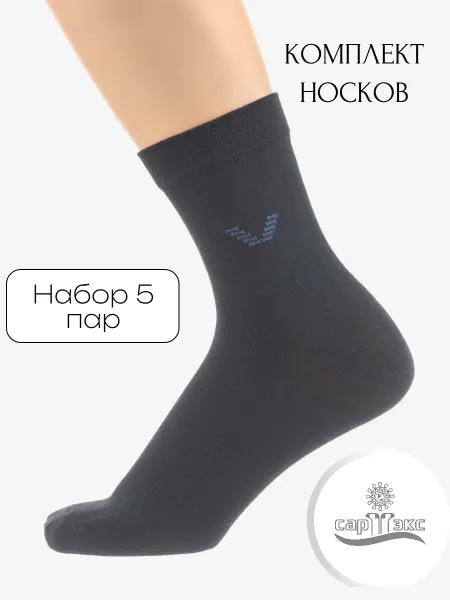 САРТЭКС Носки классические высокие набор 5 пар