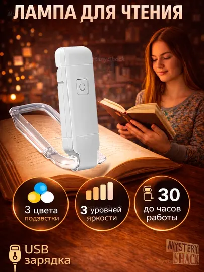 Светильник USB для книг, лампы, светильник, LED, люстры, лампа для книг