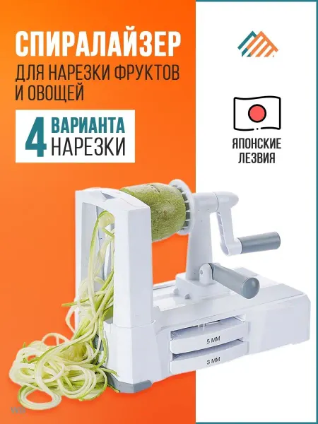 PVHOME Терка спиралайзер для овощей