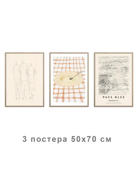 Onllyart Постер Пауль Клее - Старик 50x70