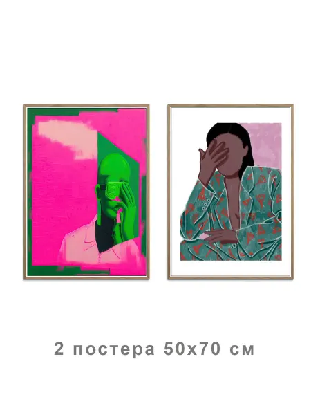 Onllyart Постер Человек, который не хотел смотреть 50x70