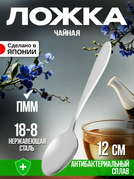 Todai Ложка чайная десертная для сахара 12х2,5х1,4 см
