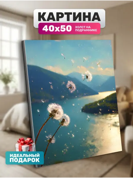 Diamond pixel Картина на стену Одуванчики и море 40х50 см