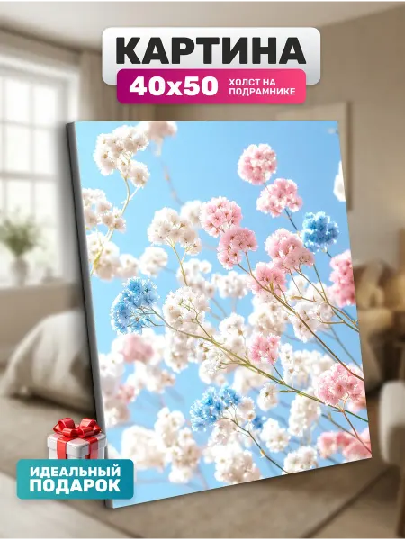 Diamond pixel Картина на стену Нежные цветы 40х50
