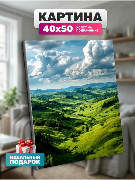 Diamond pixel Картина на стену Зеленые холмы 40х50