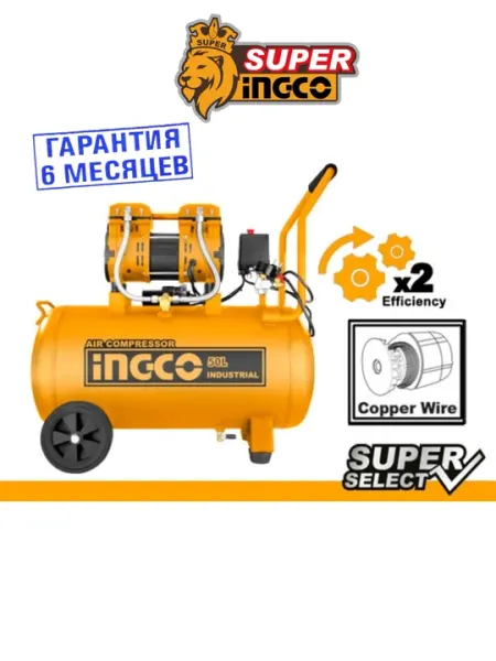 Компрессор воздушный поршневой INGCO ACS112501 Industrial, безмасляный