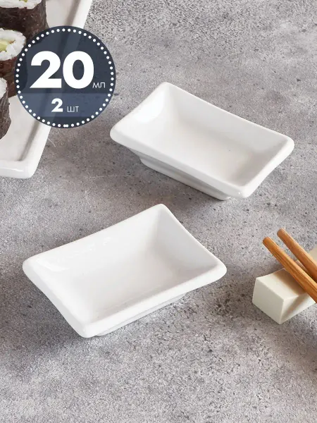 P.L. Proff Cuisine Classic Соусник фарфоровый набор 2 шт 20 мл