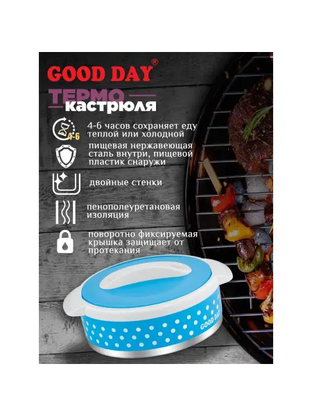 Нет бренда Термокастрюля GOOD DAY FLOREO GC10115BE