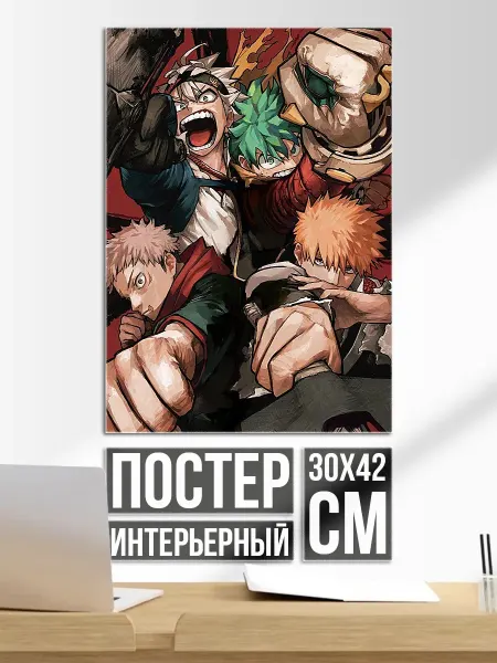 Плакат постер Герои аниме кроссовер