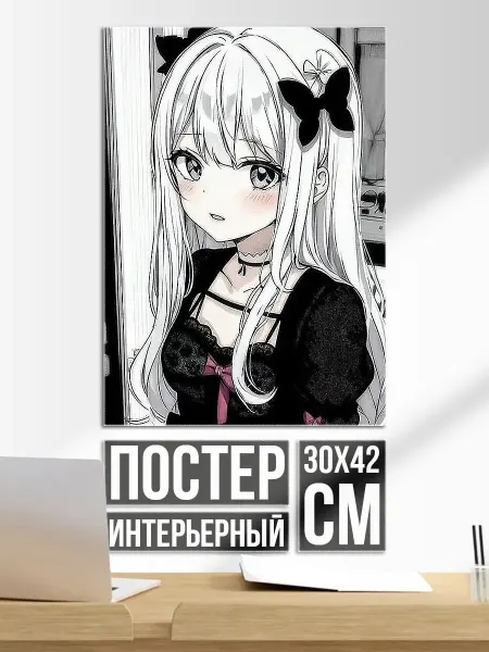 Плакат постер Аниме девушка в готике