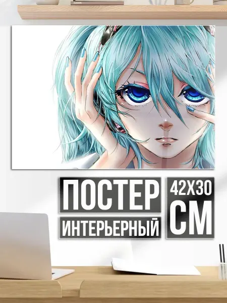 Плакат постер Аниме девушка грусть