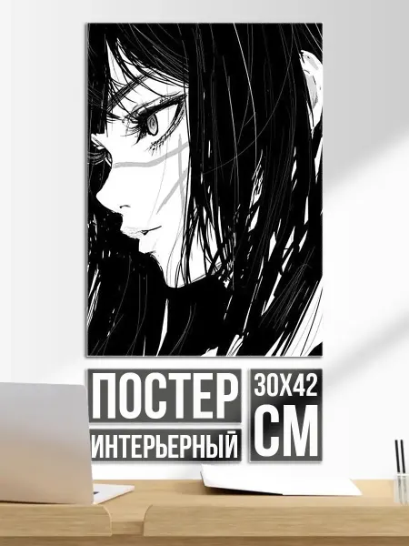 Плакат постер Аниме девушка в профиль