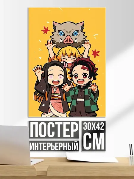 Плакат постер Аниме персонажи в стиле чиби