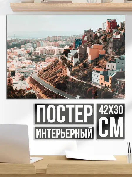 Плакат постер Город на холмах