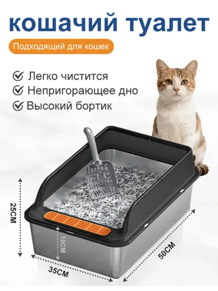 Лоток для кошки большой нержавеющая сталь