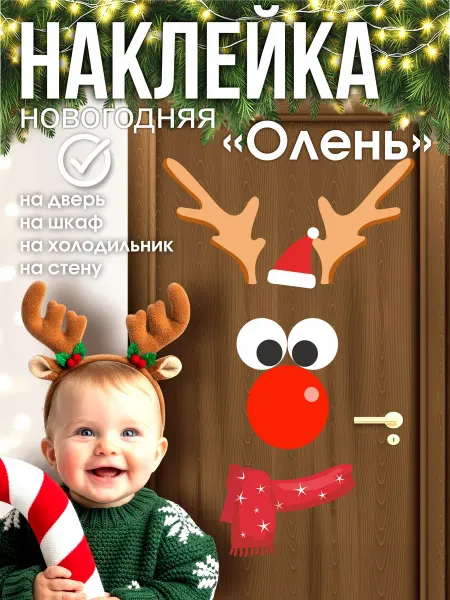 AllStick.ru Новогодние наклейки на окна 2026