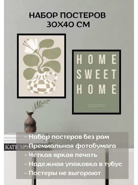 Постеры интерьерные на стену эстетика 30х40 см А3