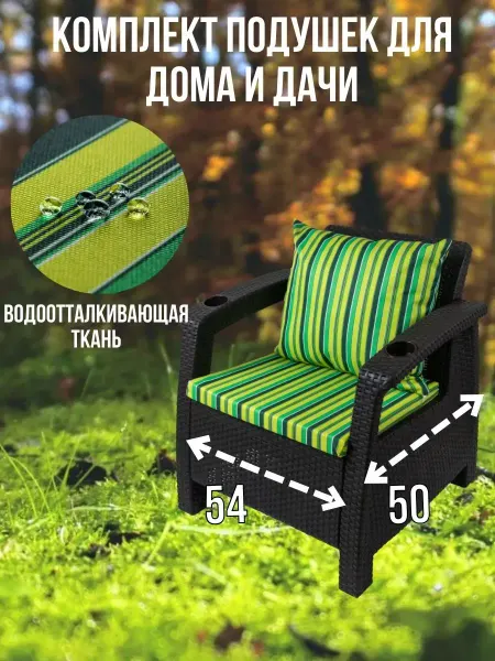 Zaberite Подушка на скамью кресло для дома 50х54 Полоска Зеленая