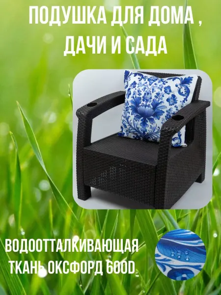 Zaberite Подушка на скамью кресло 60х60 Пион Гжель