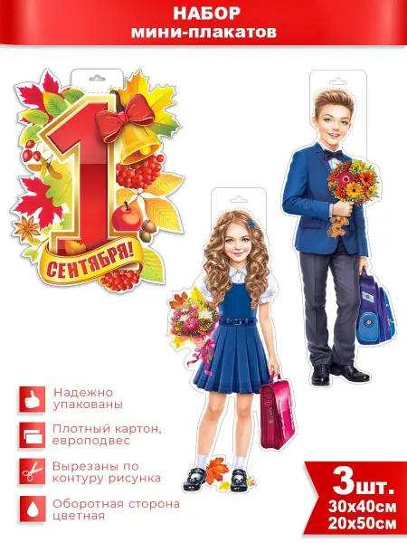 ФДА.card Набор плакатов Осенние на европодвесе