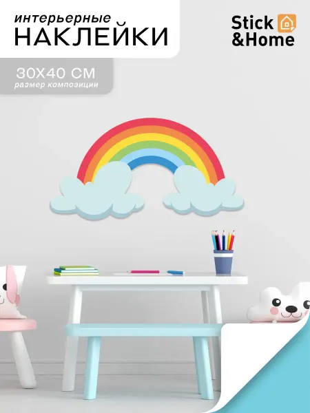 Stick&Home Наклейка интерьерная радуга