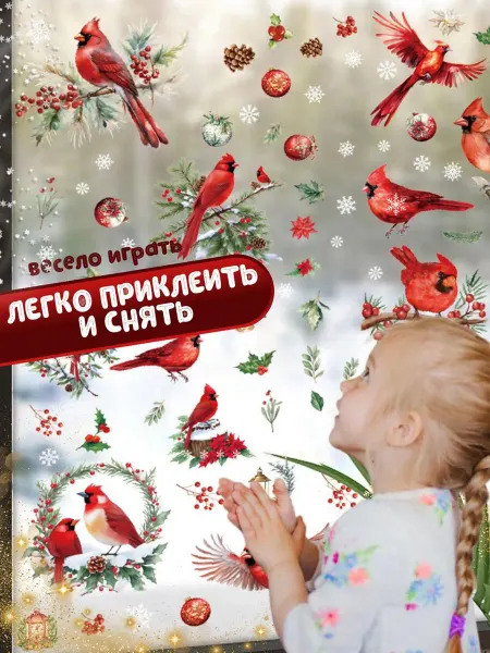 В.И.П.Арт Новогодние наклейки на окна 2026