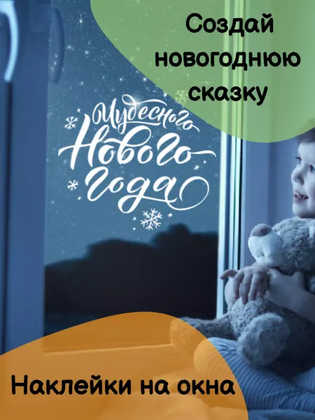 Dream_toy Новогодняя наклейка 2026