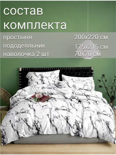 Сказочный сон постельное белье 2.0 спальное евро простынь полисатин