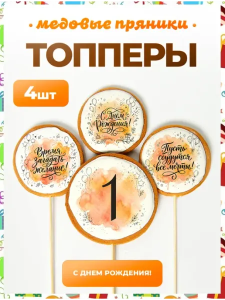 Топпер торта + Топпер на торт. Цифра 1