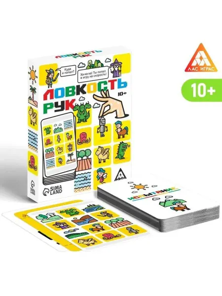 ЛАС ИГРАС Карточная игра на скорость Ловкость рук, 50 карт, 10+