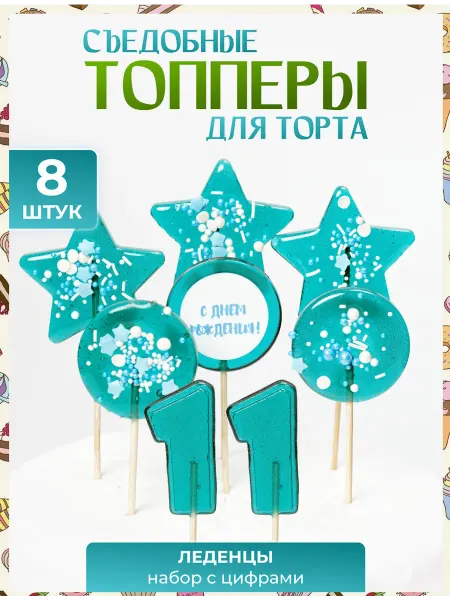 Топпер торта + Топпер на торт. Цифра 11