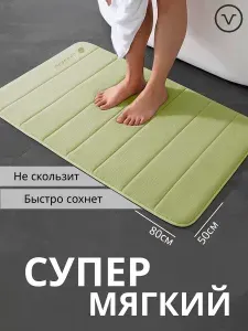 Carnero Home Коврик для ванной 50x80 см