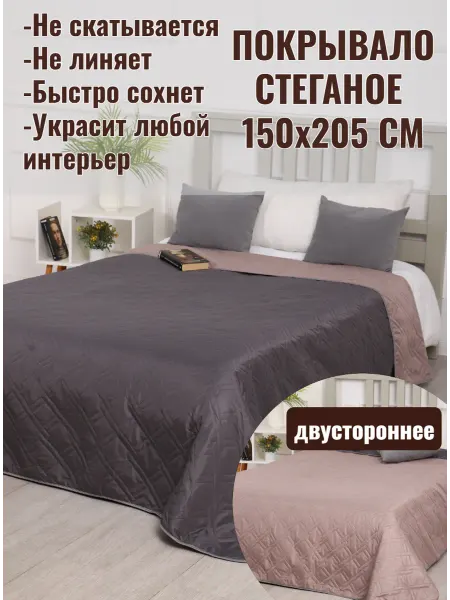Мелодия-Сна Покрывало на кровать 150х200